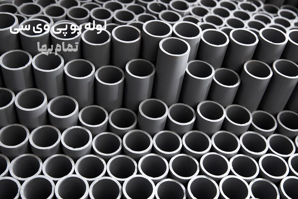 لوله یو پی وی سی