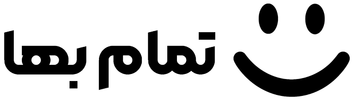 لوگو تمام بها