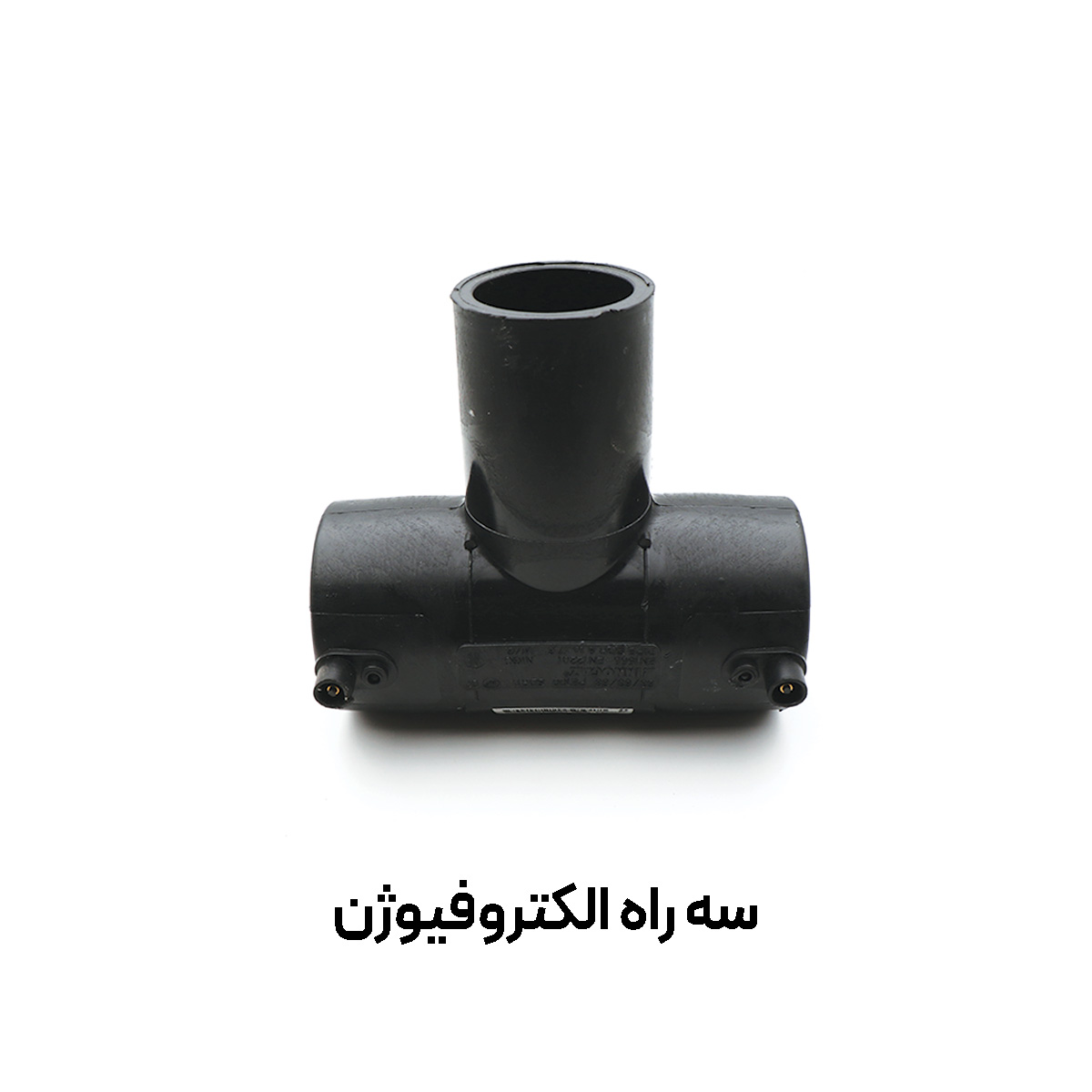 سه راه الکتروفیوژن